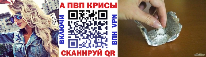 A-PVP Соль  Калуга 