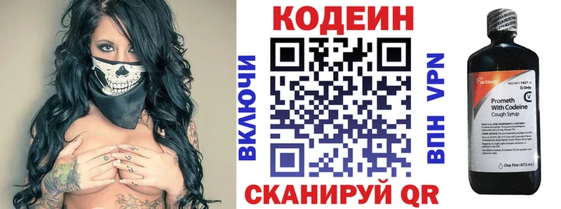 Кодеин напиток Lean (лин)  наркотики  Калуга 