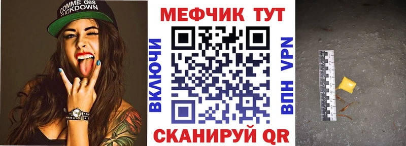 mega зеркало Калуга Мефедрон мяу мяу