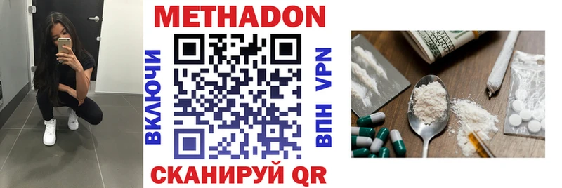 МЕТАДОН кристалл  Калуга 